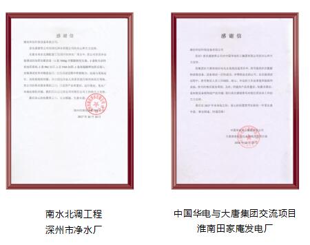 和創(chuàng)因?yàn)樵O(shè)備運(yùn)行穩(wěn)定，還多次受到了客戶表揚(yáng) 肯定