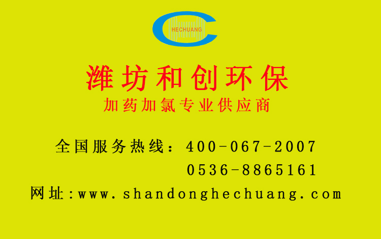 山東次氯酸鈉發(fā)生器廠家聯(lián)系方式是什么？