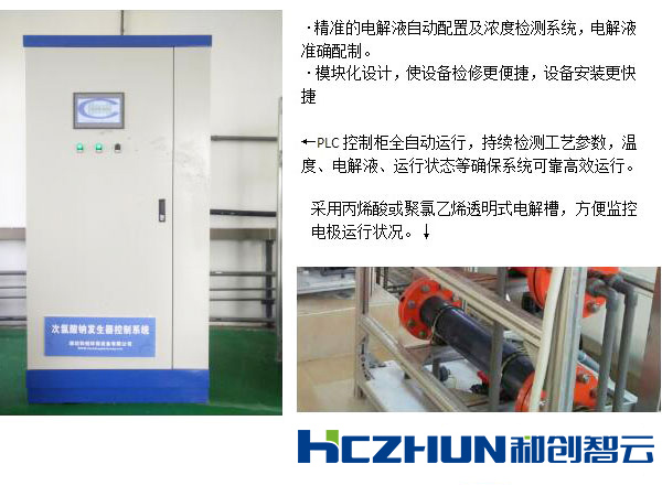 精準(zhǔn)的電解液自動(dòng)配置及濃度檢測(cè)系統(tǒng)，電解液準(zhǔn)確配制